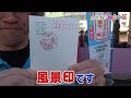 長崎県内122ヶ所の郵便局へ　風景印めぐり01【NCCトコハピ】