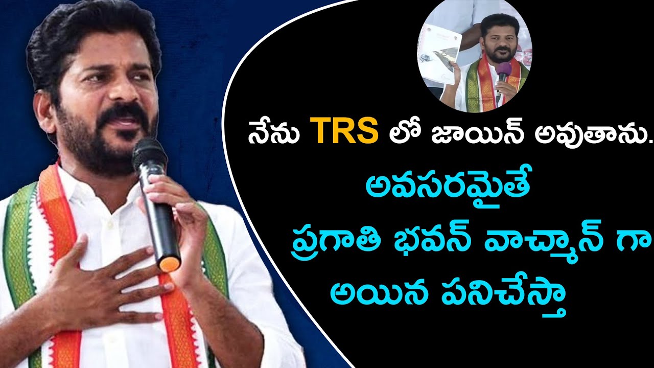 Congress MP Revanth Reddy Comments on CM KCR TRS Manifesto | Revanth reddy press Meet | GOLO MEDIA