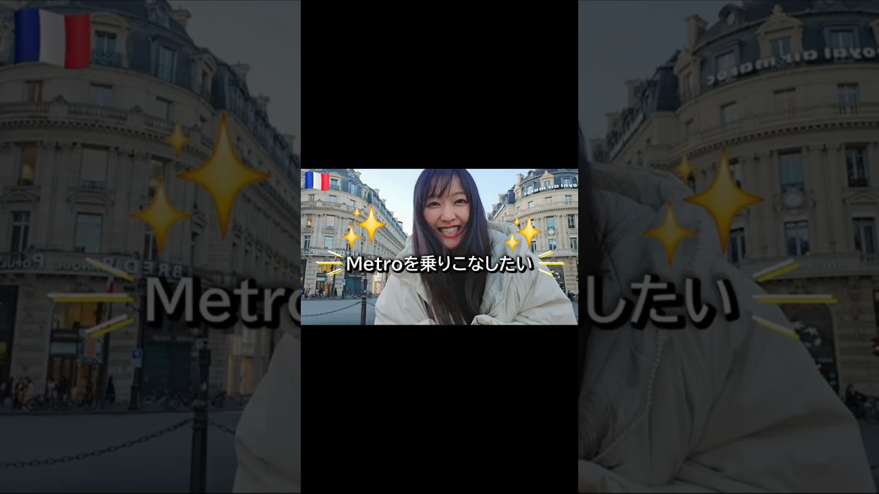 パリのメトロ、普通に危険でした… スリの手口、動画で全部まとめてます