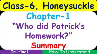 NCERT Class 6 Honeysuckle – Who Did Patrick’s Homework– Chapter - 1 Summary In Hindi