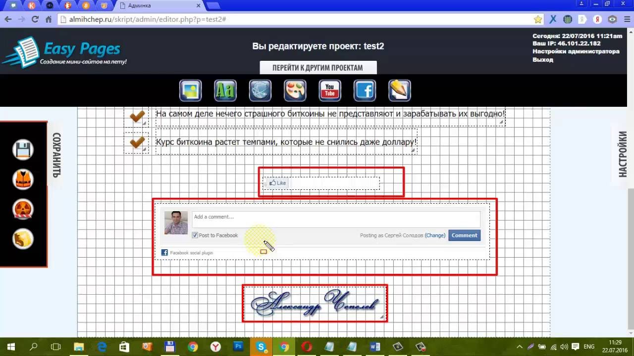 Как создать подписную страницу скриптом Easy Page