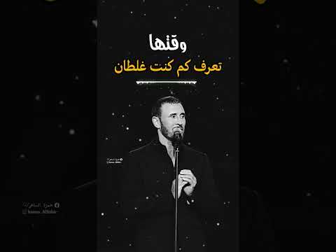 كاظم الساهر الزمن
