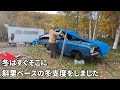 冬はすぐそこに 斜里ベースの冬支度をしました