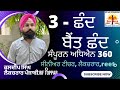  baint chand assistant professor kuldeep singhpunjabi lectureskdsir