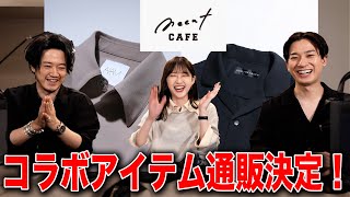 コーディネートを考えなくてもオシャレになる！？【プチプラのあや・MB・宮永えいと】で洋服作りました！