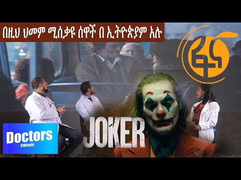 ቪዲዮ: ራስን የማጥፋት-የመለየት በሽታ ፣ ትክክለኛ መንስኤዎች ለማስወገድ ቁልፍ ናቸው