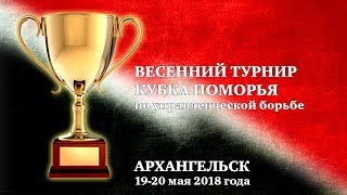 2018.05.19 1/8 финала Андрей Ященко и Алексей Триллер