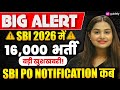 Big Alert⚠️|  SBI 2026 में 16,000 भर्ती! Article Out! | SBI Latest Update By Minakshi Ma'am