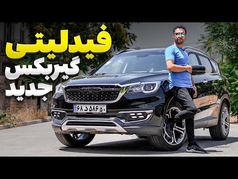فیدلیتی نخریم تست و بررسی فیدلیتی گیربکس جدید با سالار ریویوز