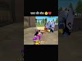 पापा की मौत 🥺💔। #papa #herobrine #sadlines  #freefireshorts #shortfeed #ytshorts #gaming #growth #on