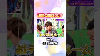 無いなら作ればいい#嵐