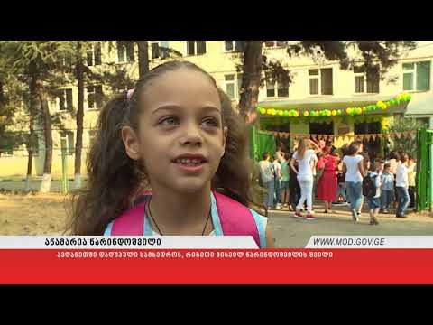 დაღუპული ჯარისკაცების შვილების პირველი დღე სკოლაში