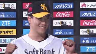 2018年8月24日 福岡ソフトバンク・嘉弥真投手・柳田選手・千賀投手ヒーローインタビュー