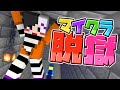 12日目 このミッションが失敗したらもう脱獄は不可能だろう AMPTAKxCOLORS アンプタック 