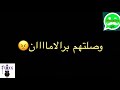 علمتهم كبرتهم حالات واتساب حزينه من واتساوي حالات واتس اب شعبي 