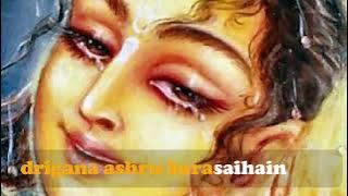 Ohu Din Kab Aihain, Aho Hari!