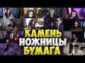 МОКРИВСКИЙ ТУРНИР КАМЕНЬ НОЖНИЦЫ БУМАГА / ЭВЕЛОН, СТРОГО, ЮЕЧКА, ЛИКС / evelone mokrivskiy yuuechka