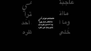 عاجبتني هواي نفسي شاشه سوداء بدون حقوق كرومه شعر شعبي عراقي حزين ستوريات انستا حزين حالات واتساب حزن