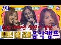 [옛송live] "1999년 상반기 가요결산" 특집 음악캠프 7회🎶코요태,컨츄리꼬꼬,박지윤,비쥬,클레오,쿨,god,임창정,클론,김현정,엄정화,유승준,핑클,신화😎MBC990626방송