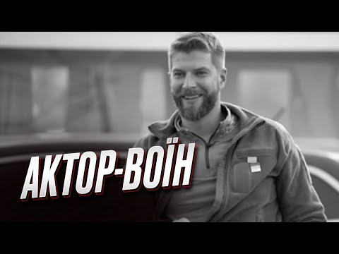 💔 Известный актер погиб на фронте. История актера-воина