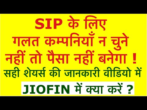 How To Select Right Stocks For SIP | Jio Financials Latest News | Stock Market | Investing | Jiofin