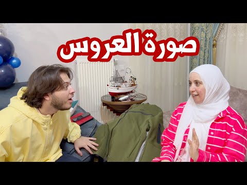 مفاجأة صادمة من العائلة في حفل ميلاد عصومي هدية غير متوقعة