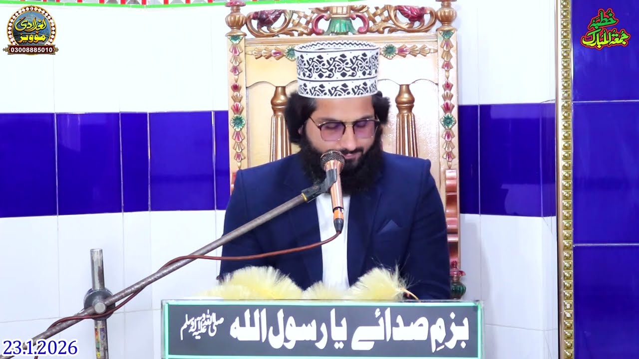 Peer Syed Waseem Sajjad Shah |Baghdadi Media 03008885010