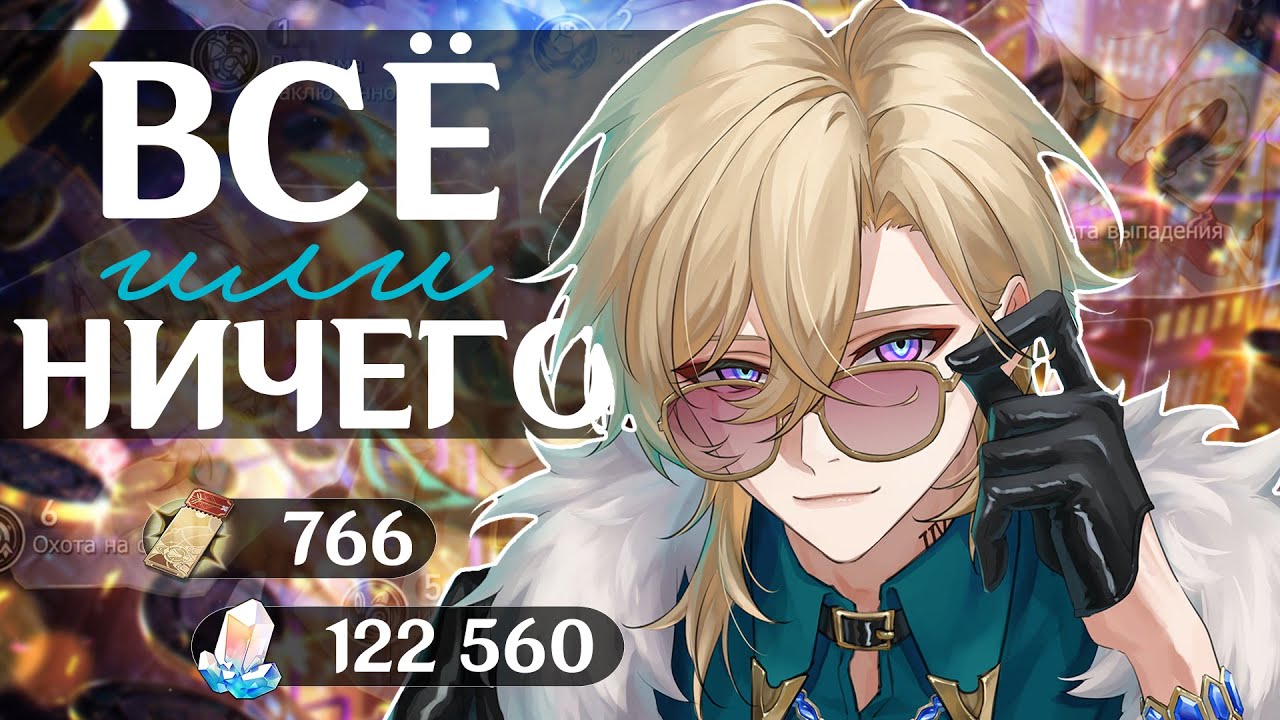 Моё первое Э6 | Крутки Авантюрина | Honkai: Star Rail