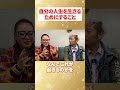 自分の人生を生きることができるたった一つの方法 #物部彩花 #小野マッチスタイル邪兄