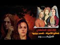 Secrets And Mysteries Of The Haremlik In The Ottoman Empire Secrets And Mysteries Of The Haremlik In The Ottoman Empire