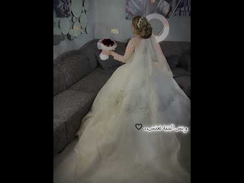 شوفو العروس شلون تركص ع اغنيه زوج كافي وفضها