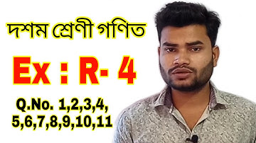 Class 10 Maths Ex: R-4 in Assamese
