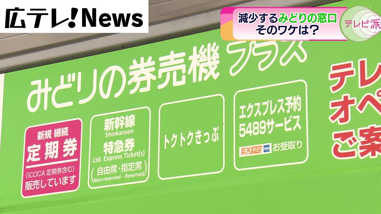 JR駅使用品 　みどりの窓口　サイン表示 ※期間限定値下げします。 JR駅使用品 みどりの窓口 サイン表示 ※期間限定値下げします