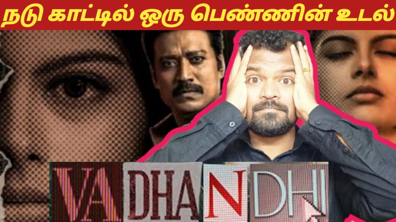 Vathanthi Crime Investigation Series Review Sj Surya Laila Sanjana Youtube 