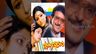 Swathi Chinukulu Full Movie - Sarath Babu, Suresh, Ramya Krishnan, Vanisri, Jayasudha