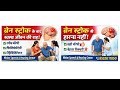 Brain Stroke Aphasia Patient # Speech Therapy। ब्रेन स्टॉक के पेशेंट फॉर स्पीच थेरेपी #