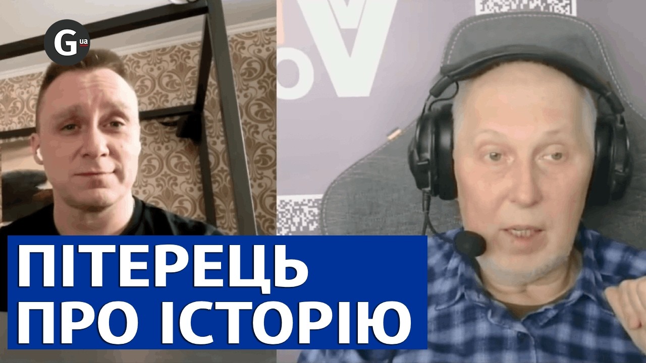 Історія України «коробіт мнє слух»