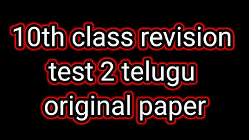 10th class revision test 2 Telugu original paper #viralvideo #video #youtubevideo #2022