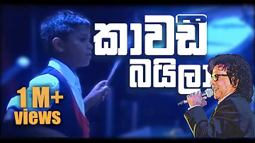 Nihal Nelson මහතගේ ගිතයට ඩ්‍රම්ස් වදනය කරන පොඩ්ඩා ! ! !