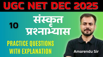UGC NET Sanskrit December 2025 | UGC NET SANSKRIT Questions | संस्कृत प्रश्नाभ्यास | Amarendu Sir