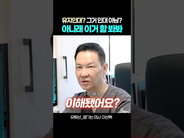 유지인대가 뭐냐고 물으신다면 대답해드리는게 인지상정😘 #shorts