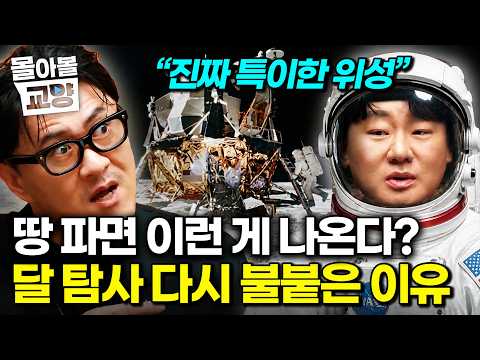 “1.4 billion won per gram” 380kg of lunar rocks brought back by humans in 1969, research results ...