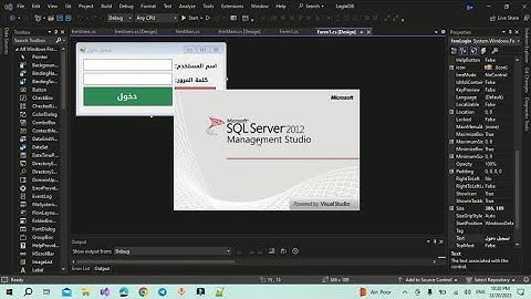 شرح ربط برنامج C#.NET مع قاعدة بيانات Sql Server  - تسجيل دخول (Login) بلغة سي شارب