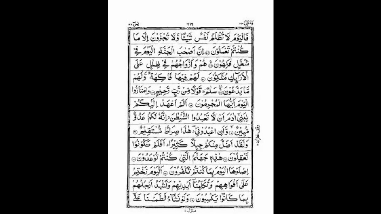 surah waqiah by mishary