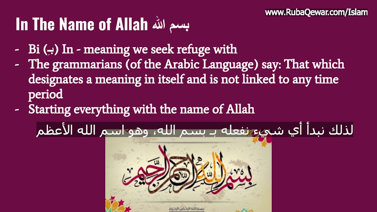 What Does Bismillah Ar Rahman Ar Raheem In Aqeedah what-does-bismillah-ar-rahman-ar-raheem-in-aqeedah