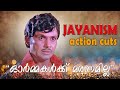 Jayanism  jayan action cuts  evergreen movies  jayan malayalamclassics malayalammovie