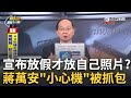 桃園颱風假規定爭議