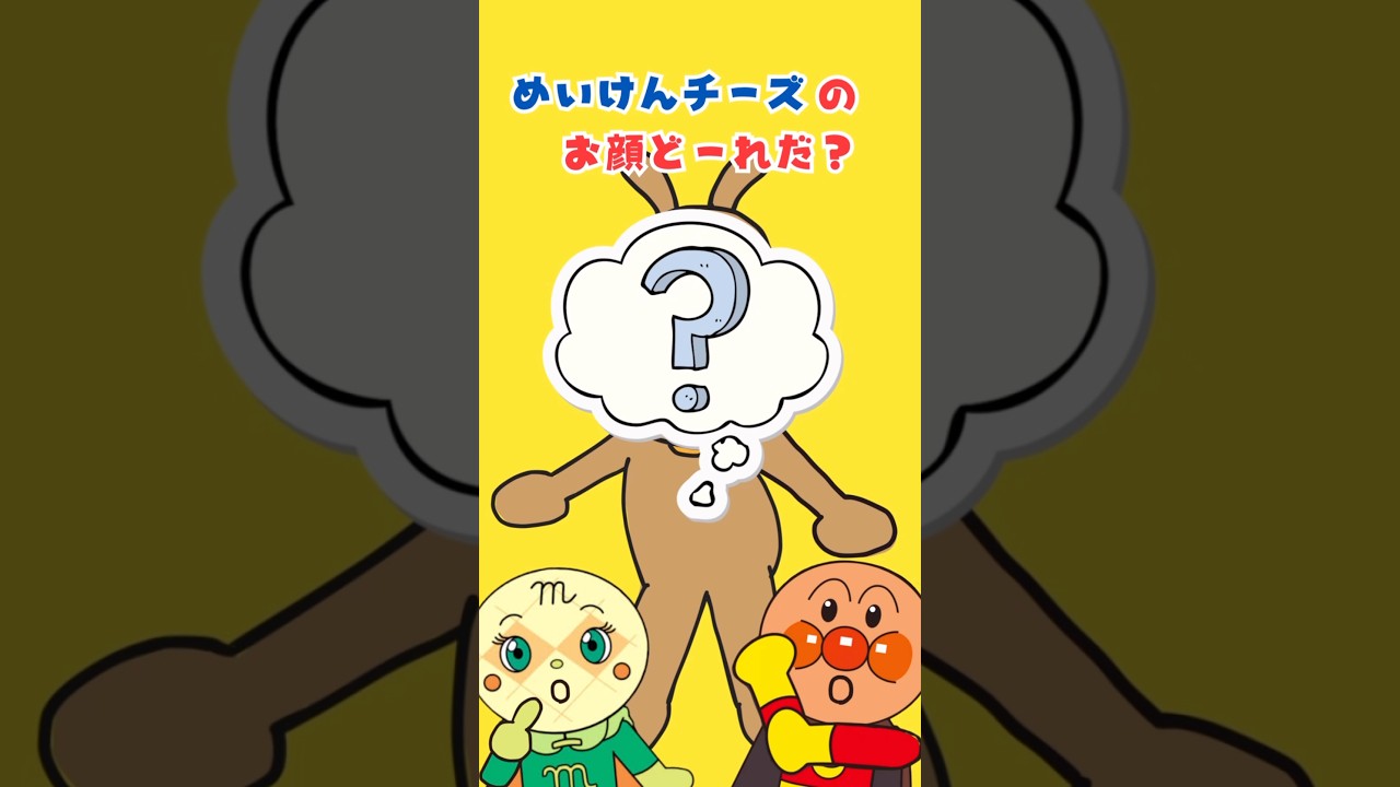 What's the face of Meiken Cheese?