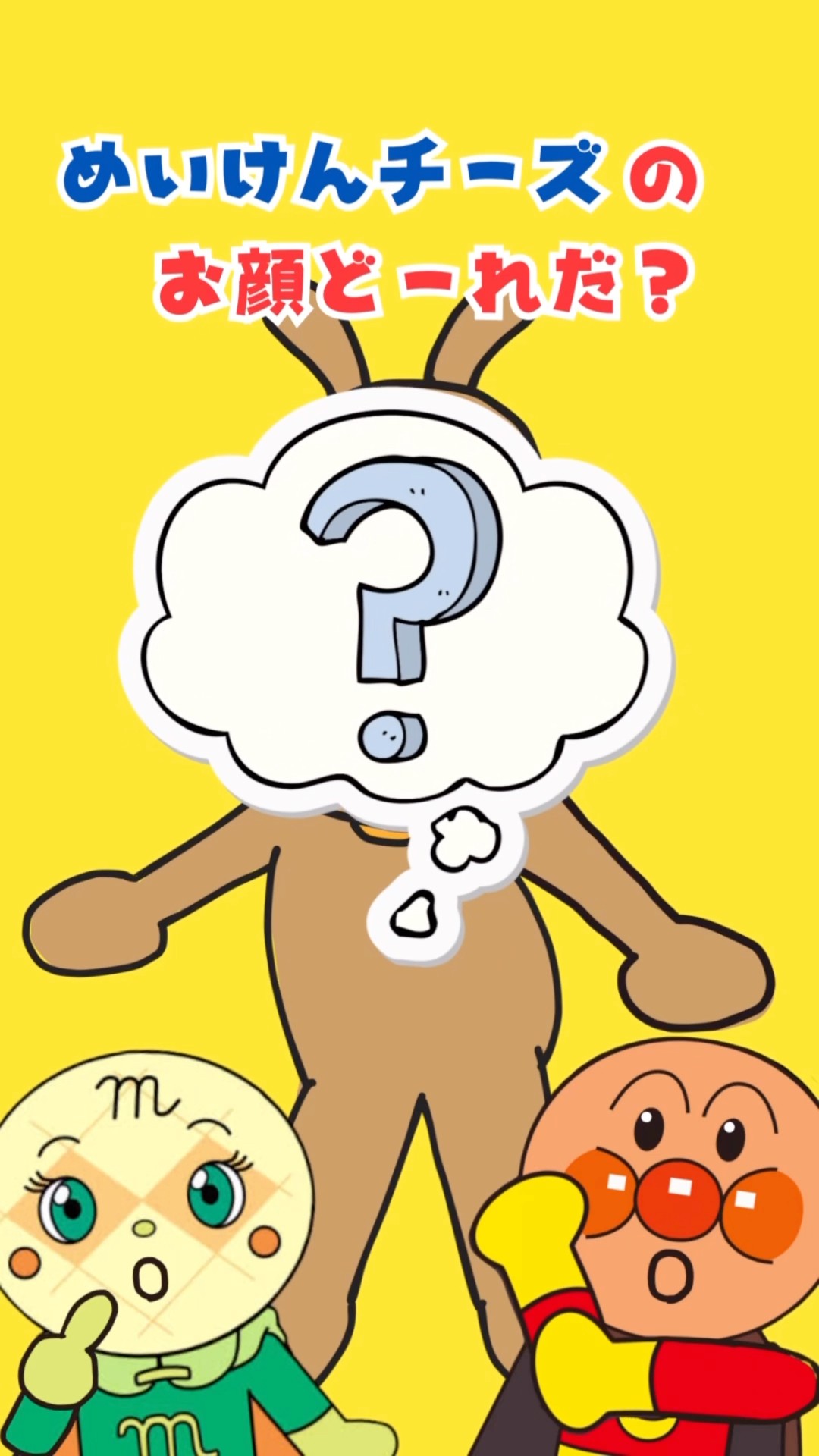 What's the face of Meiken Cheese?