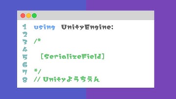 【初心者向け】変数の宣言の種類【Unity /C#】
